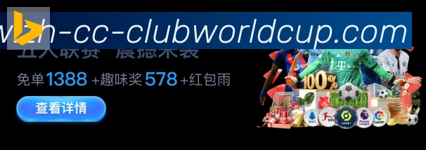 世界杯官网平台生态图